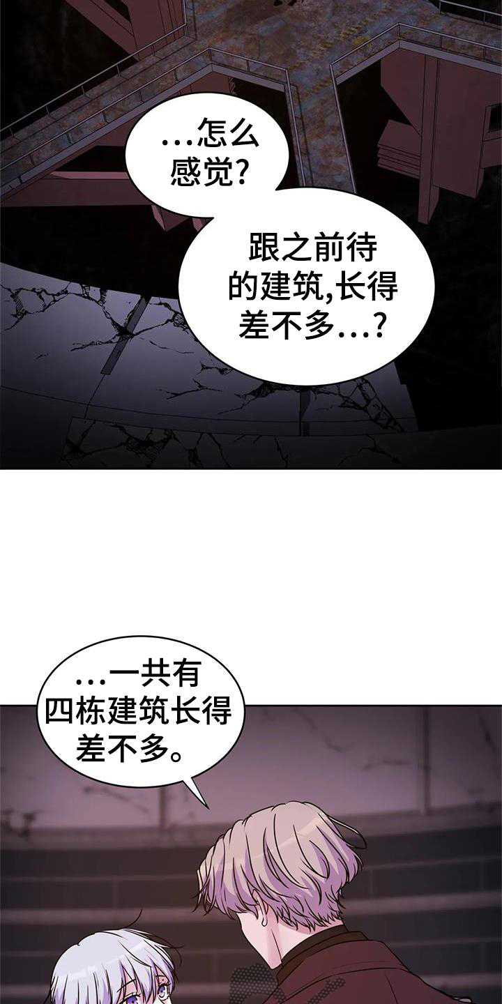 最后的净土漫画,第43话2图