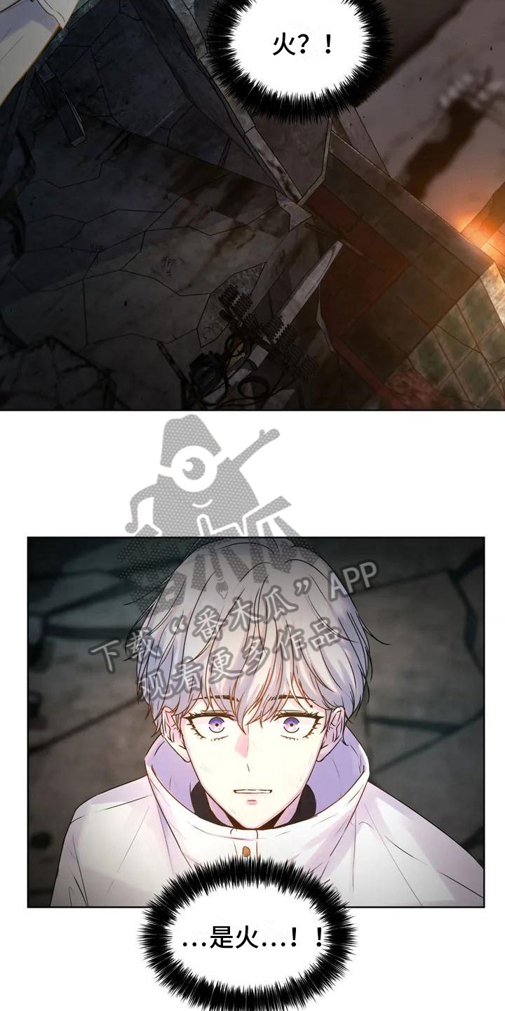 最后的净土漫画,第5话1图