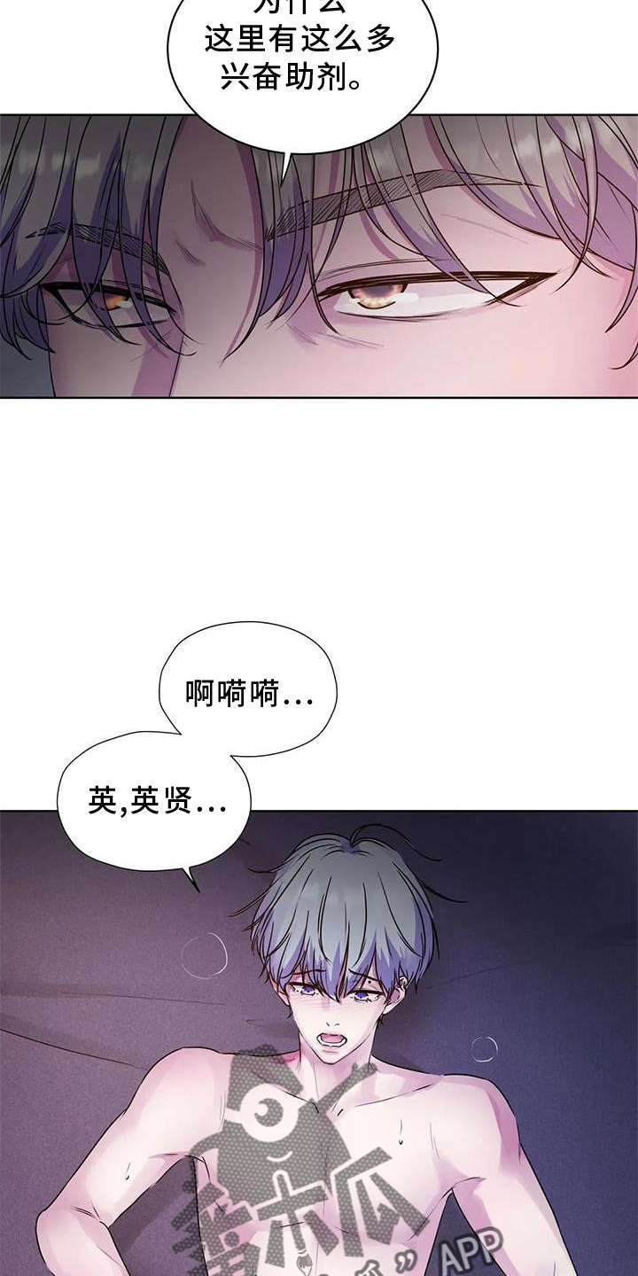 最后的净土漫画,第35话2图