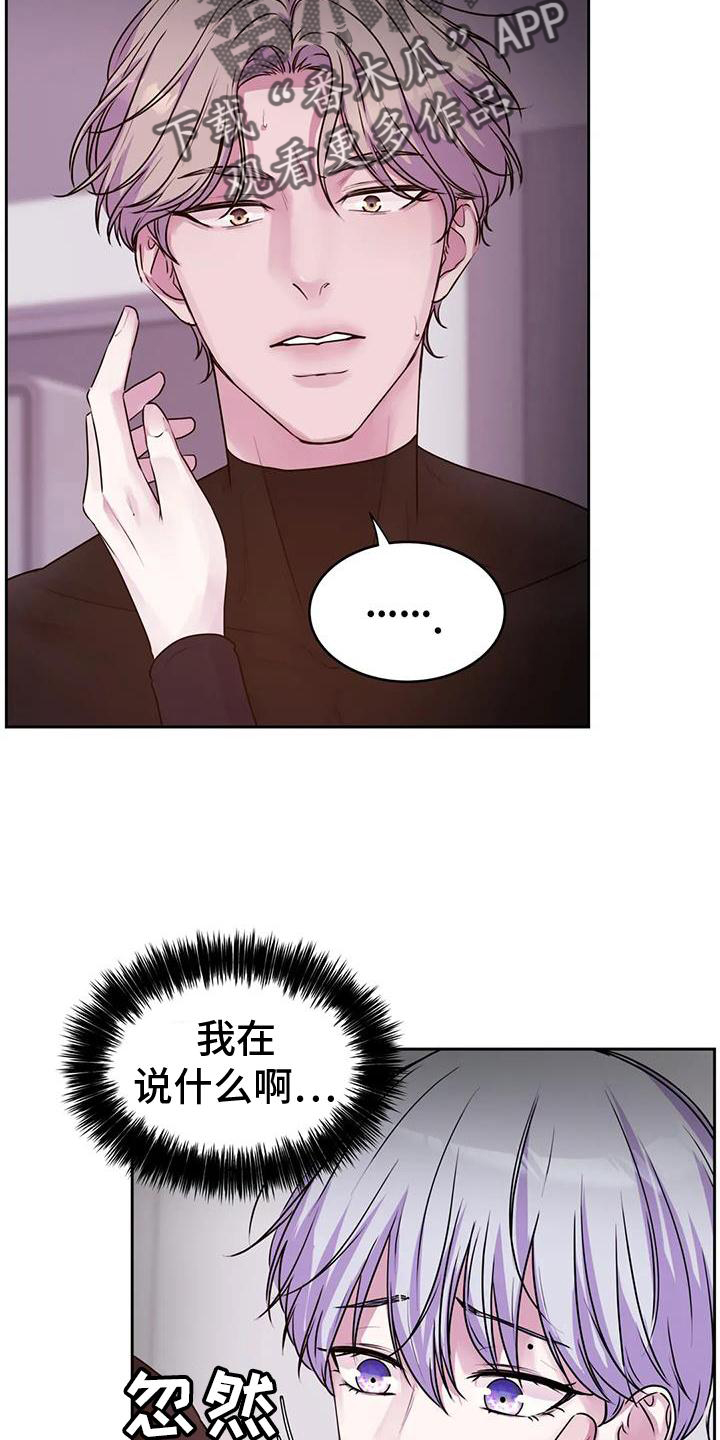 最后的净土漫画,第40话2图