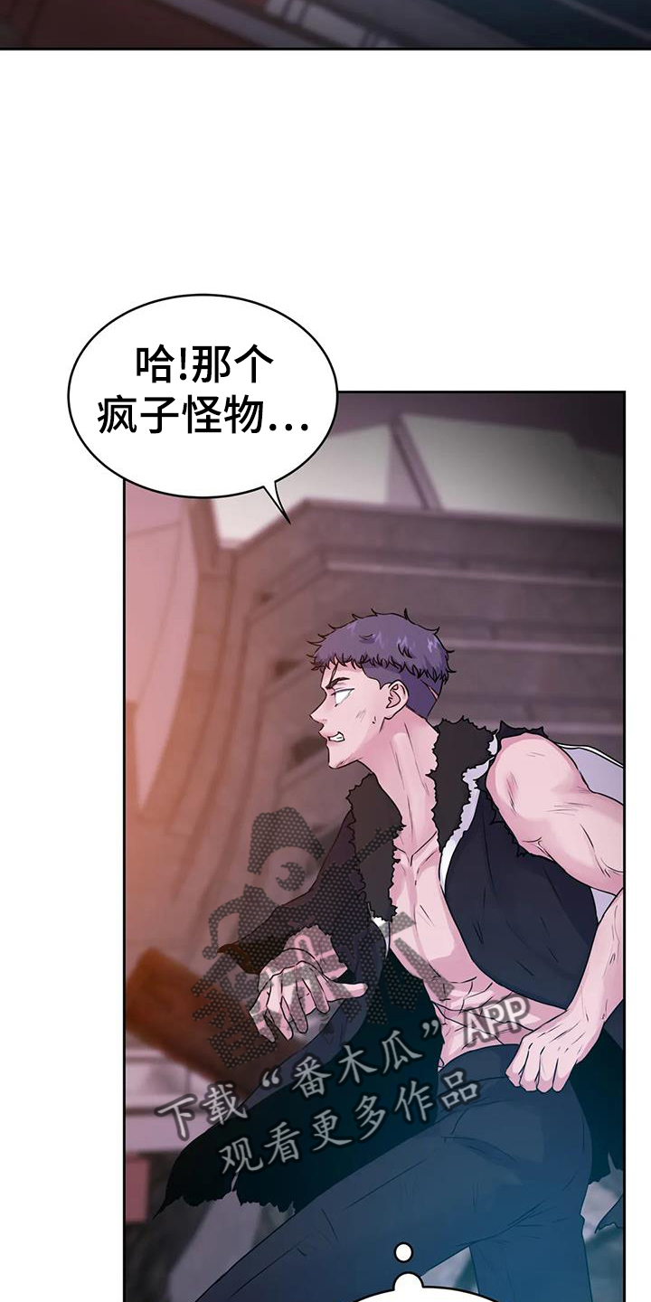 最后的净土漫画,第67话2图