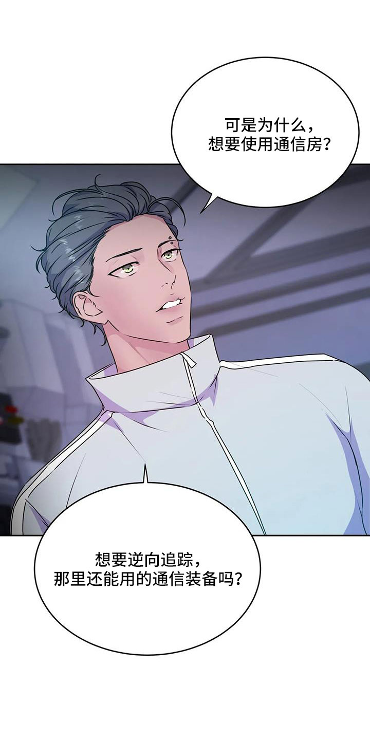 最后的净土漫画,第55话1图