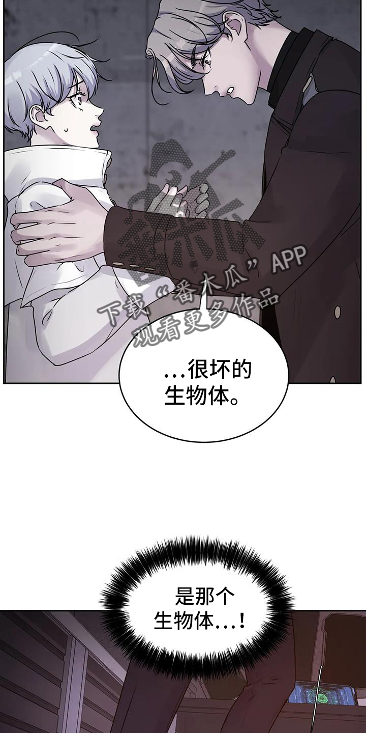 最后的净土漫画,第58话2图