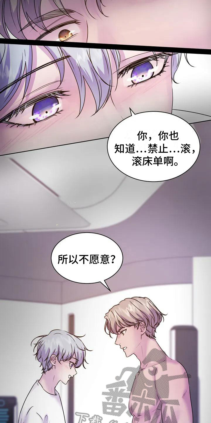 最后的净土漫画,第4话2图
