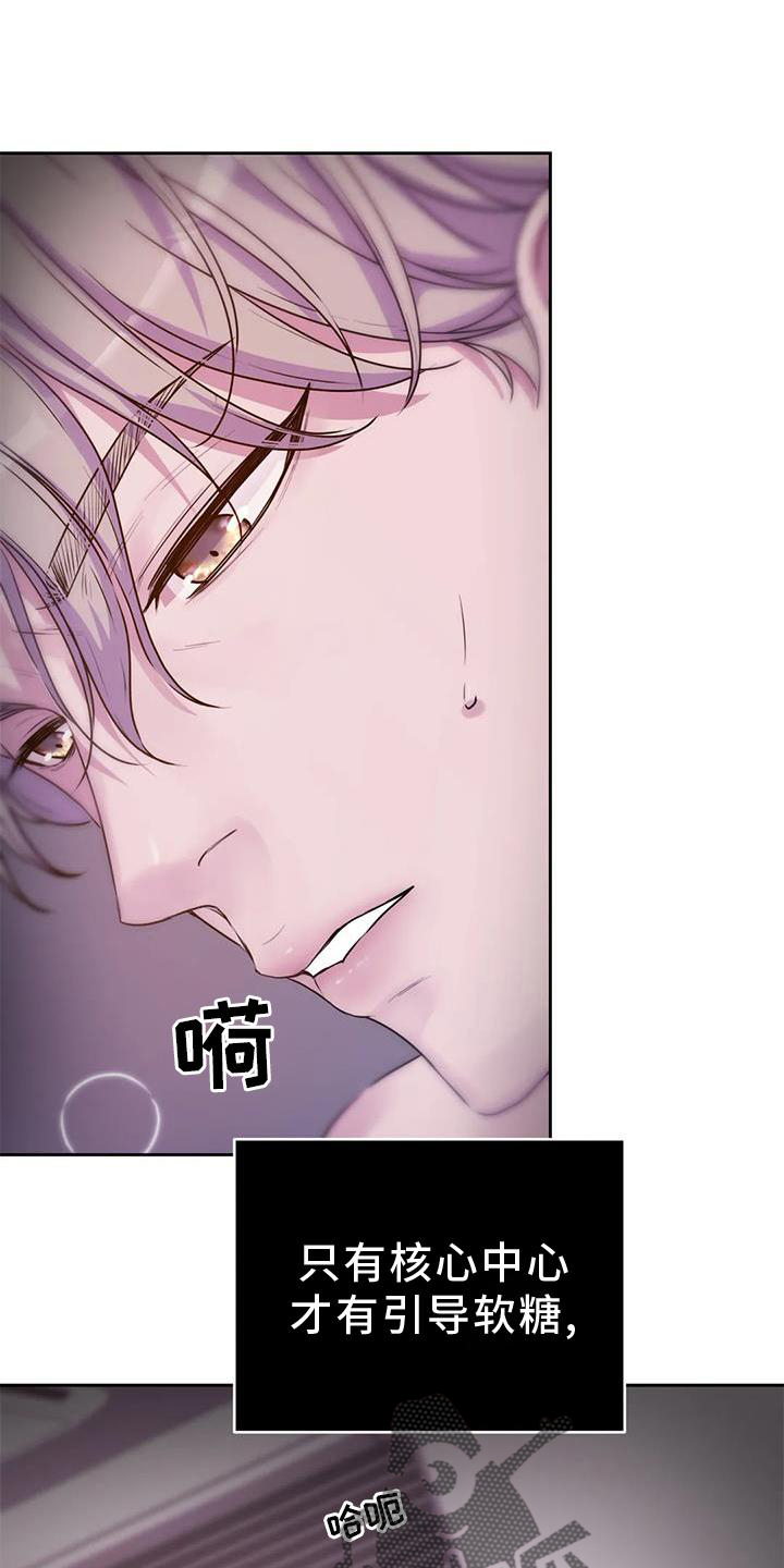 最后的净土漫画,第36话1图