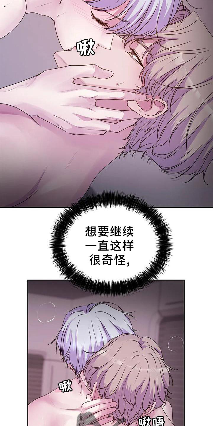 最后的净土漫画,第36话2图