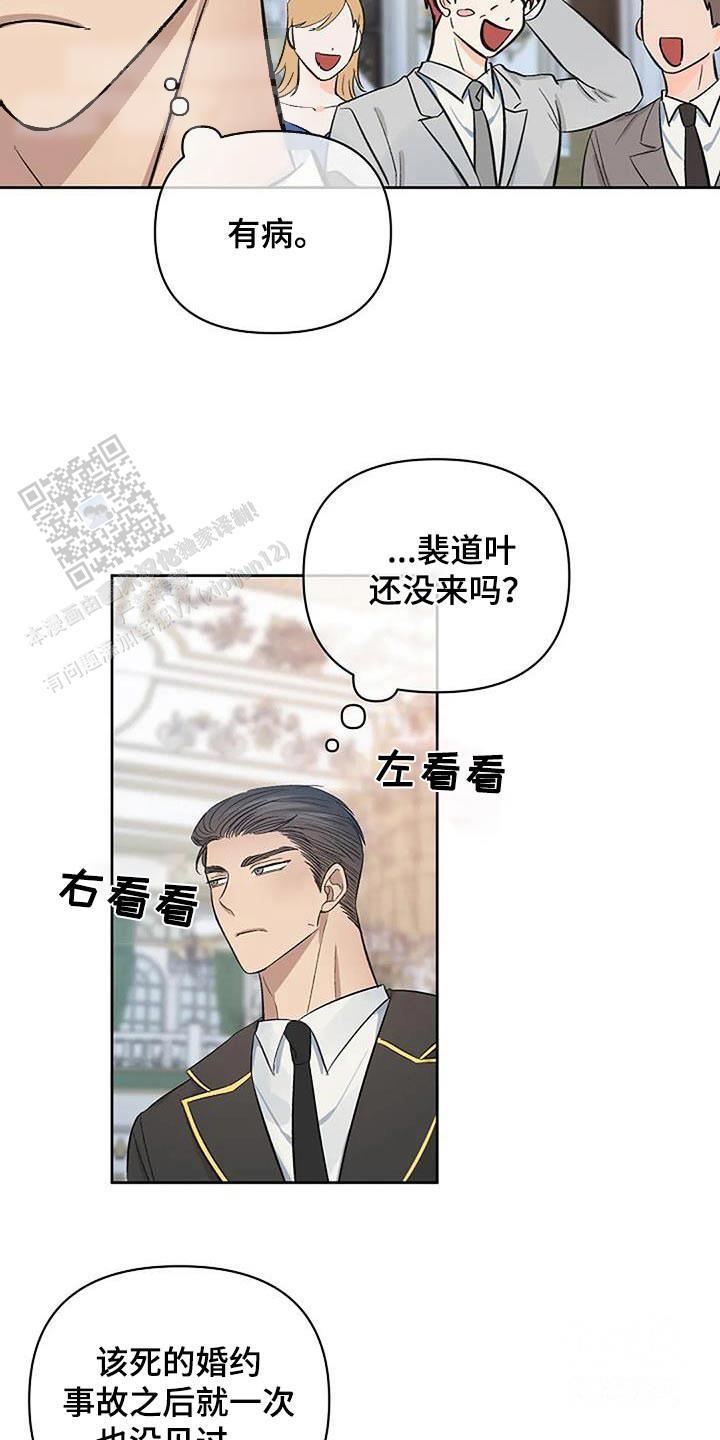 夜色漫画,第76话2图