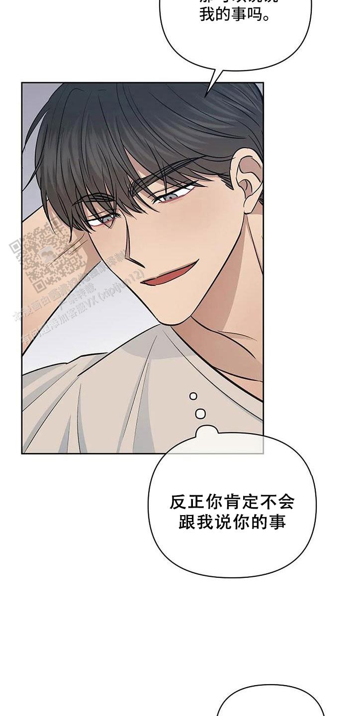 夜色暗涌时吻戏漫画,第48话2图