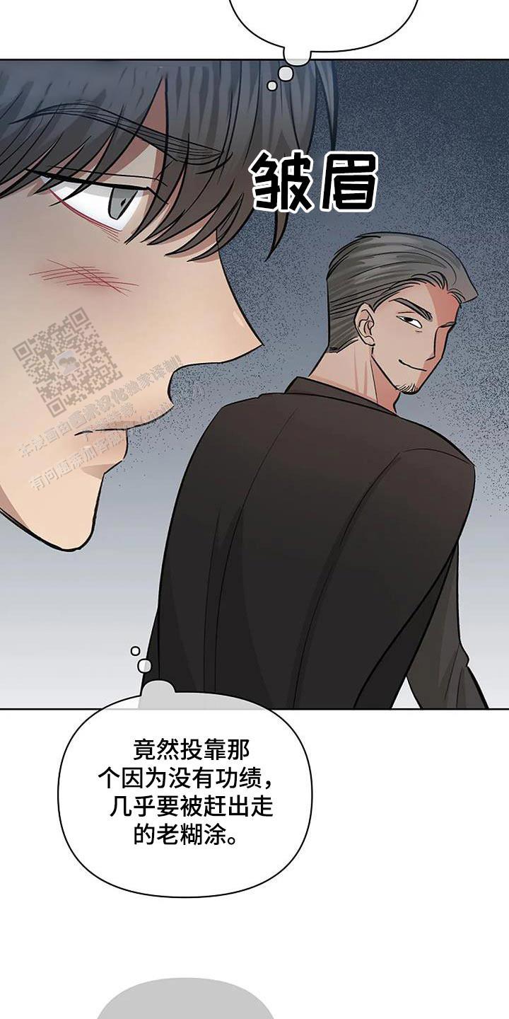 夜色温柔短剧漫画,第66话2图