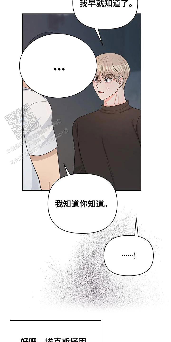 夜色暗涌时吻戏漫画,第61话2图