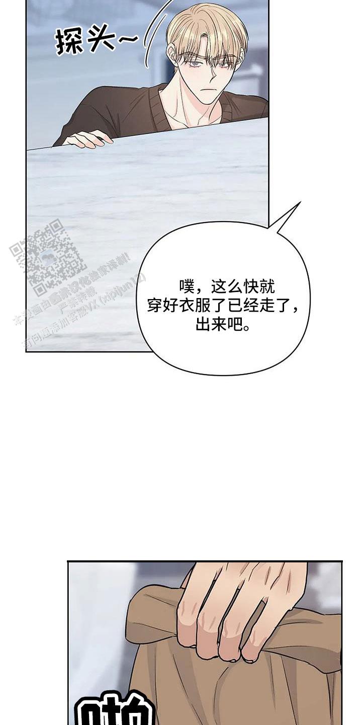 夜色歌曲完整版漫画,第45话2图