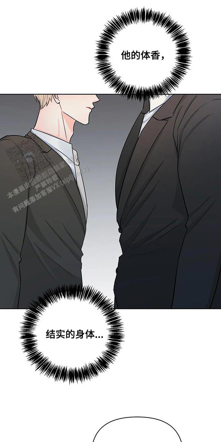 夜色资源网新址漫画,第55话2图