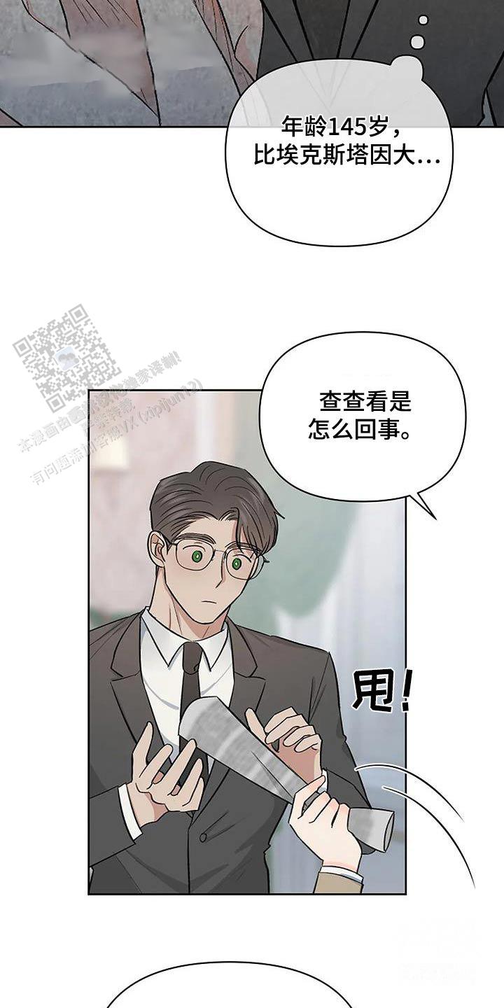 夜色温柔短剧漫画,第75话2图
