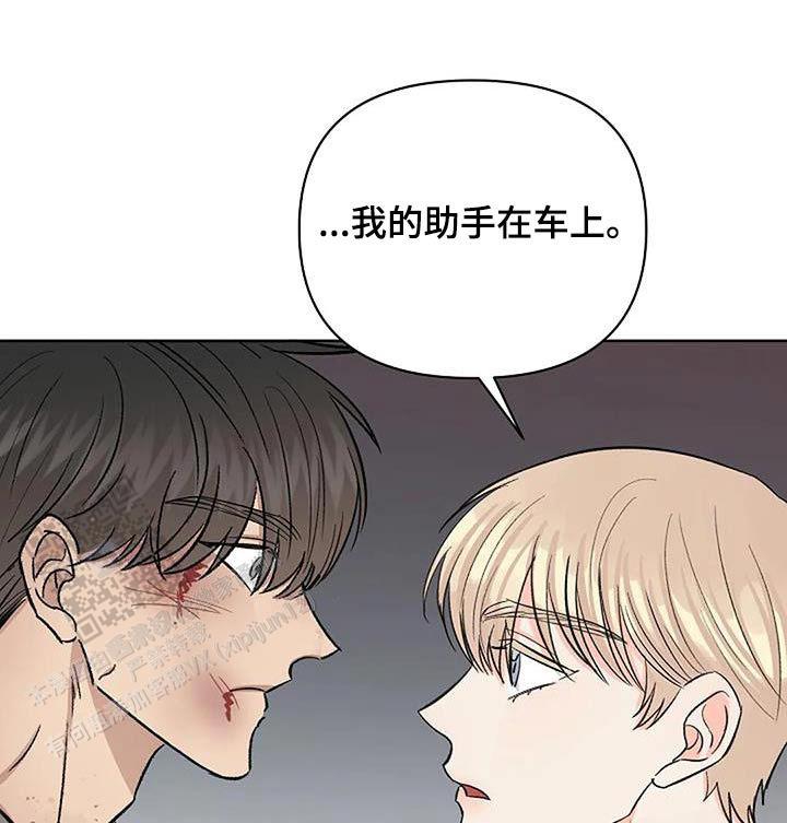 夜色散文漫画,第71话1图