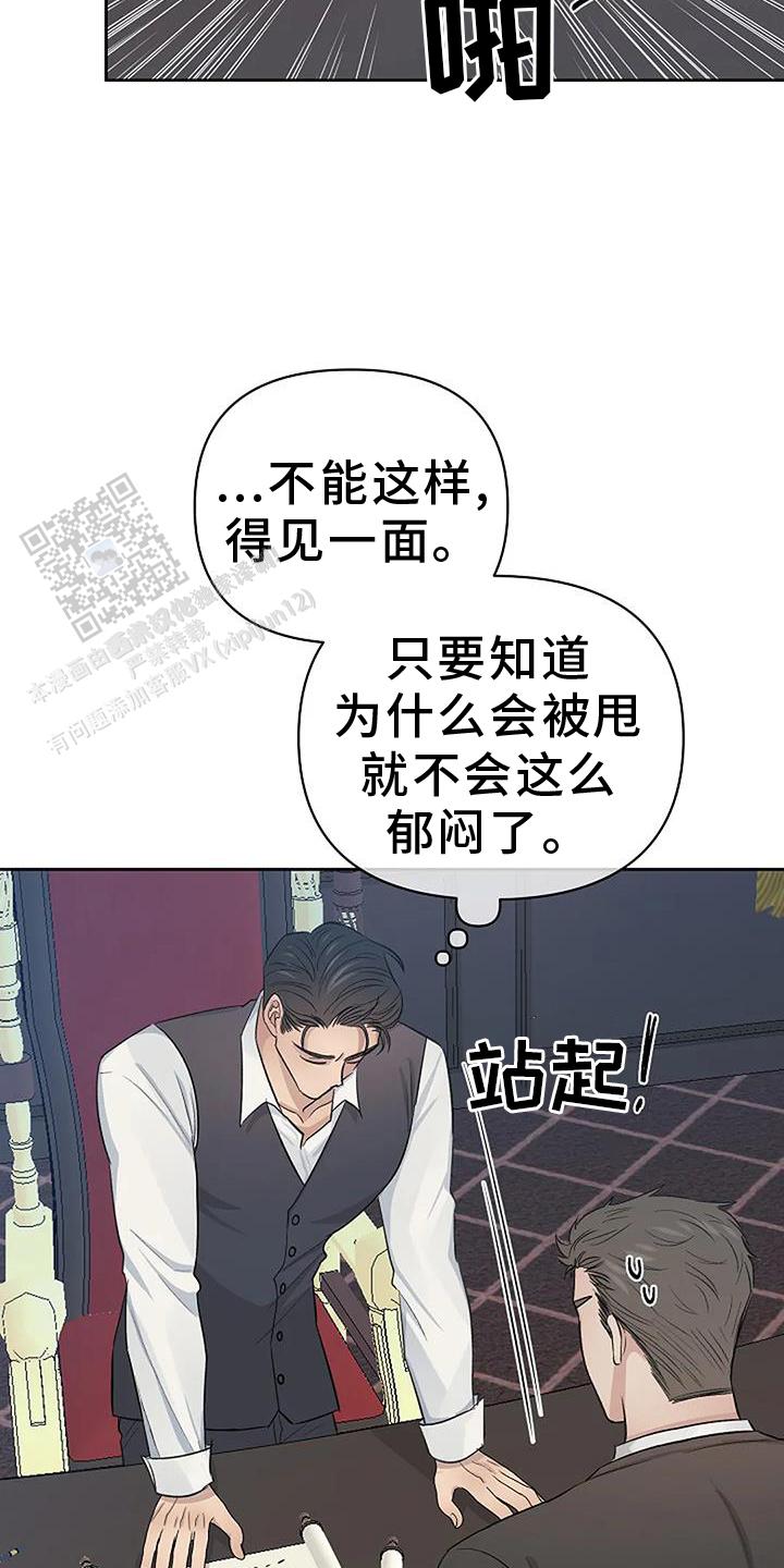 夜色漫画,第51话1图