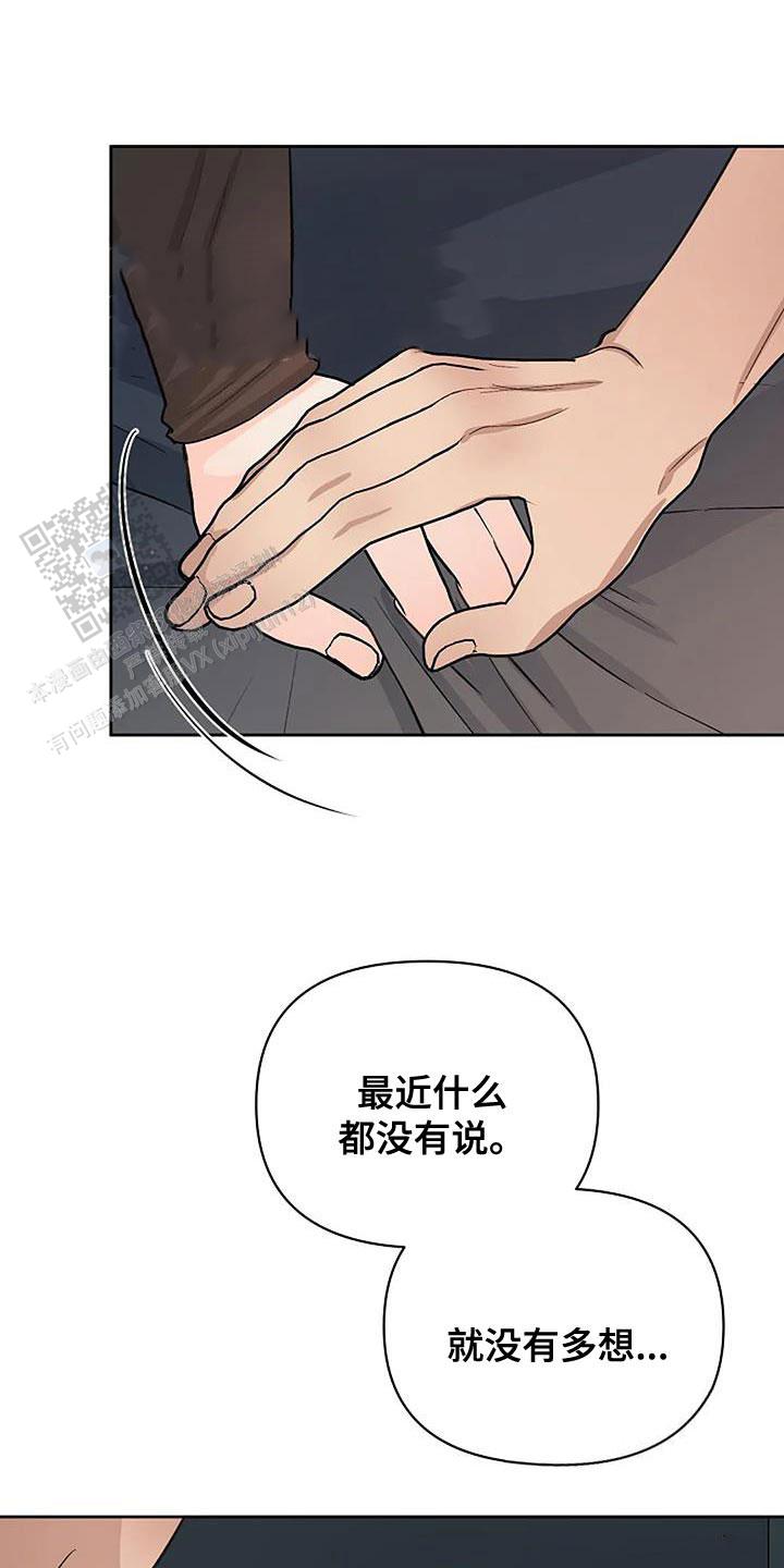 夜色歌曲完整版漫画,第61话1图