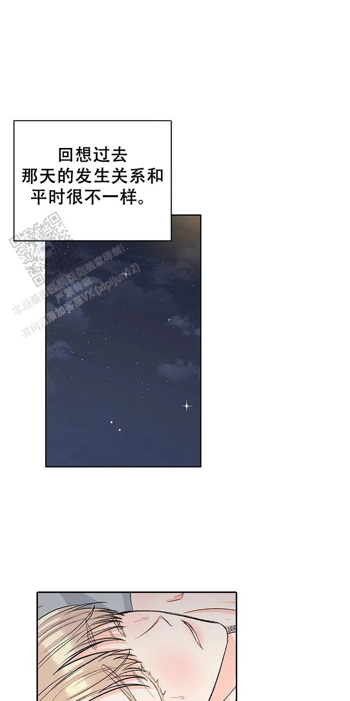 夜色散文漫画,第60话1图