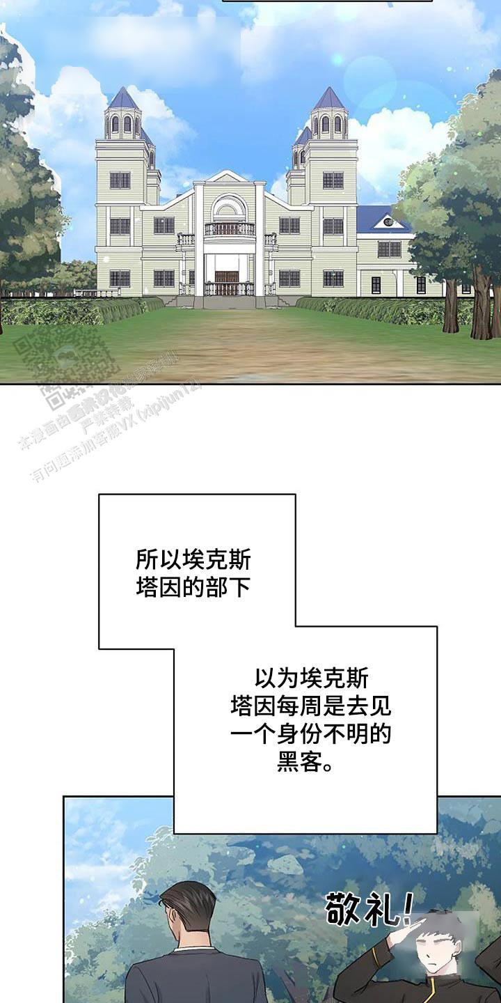 夜色温柔短剧漫画,第81话1图