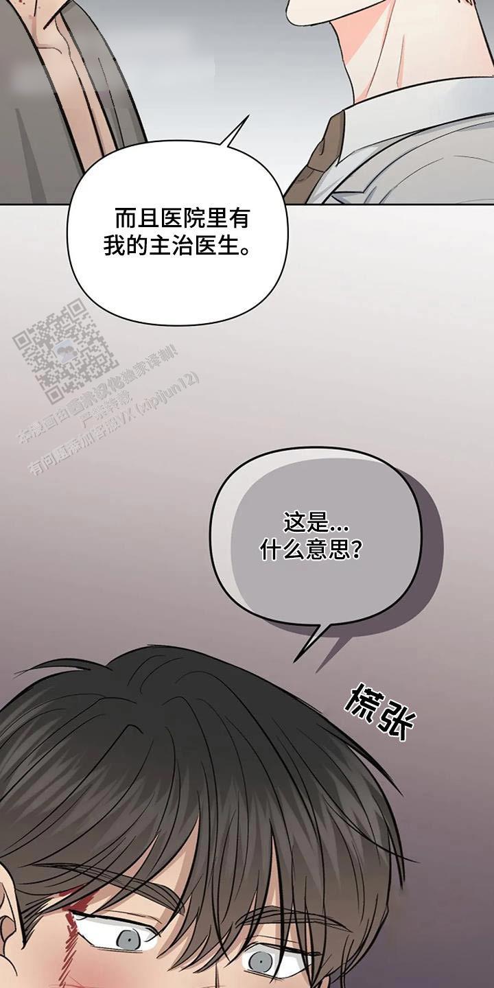 夜色散文漫画,第71话2图