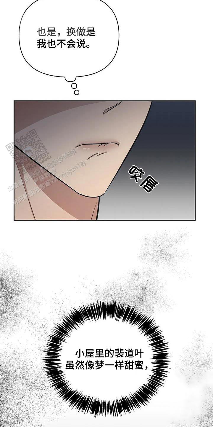 夜色温柔短剧漫画,第80话2图
