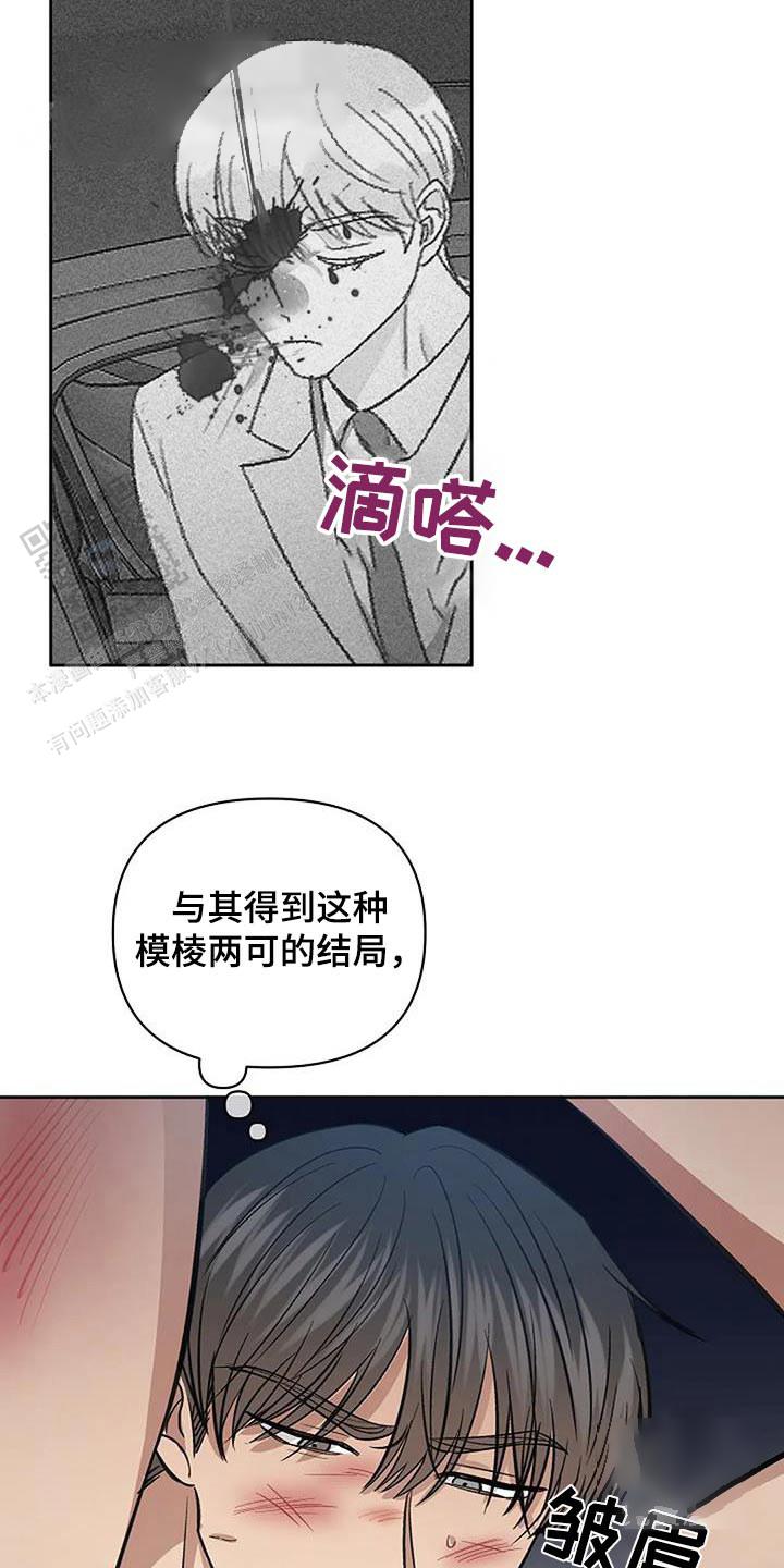 夜色温柔短剧漫画,第68话2图