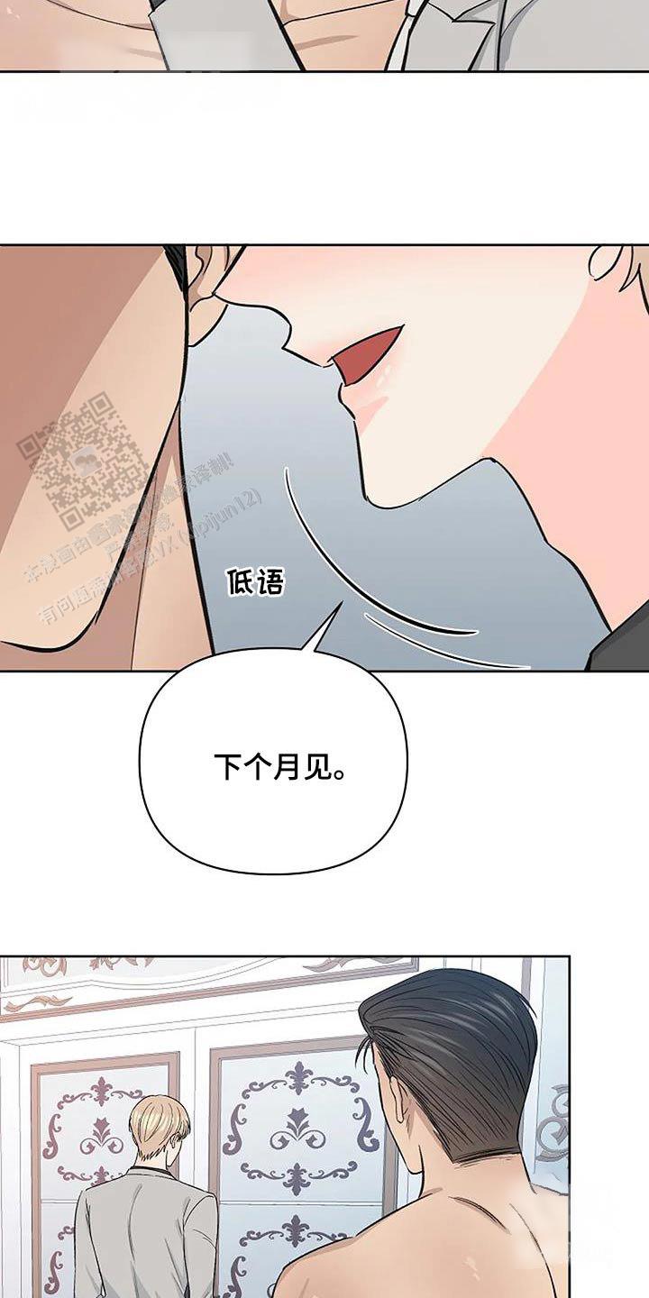 夜色粤语歌词漫画,第74话2图