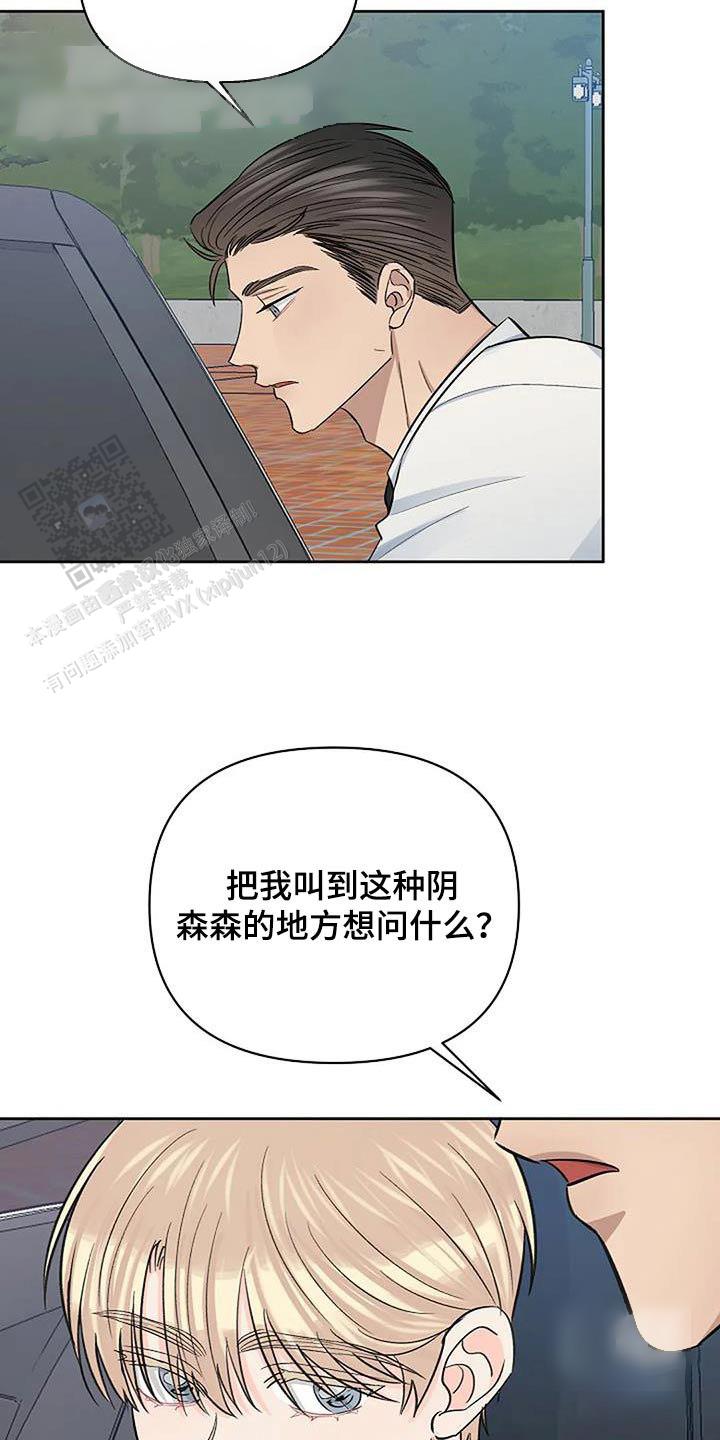 夜色大明漫画,第78话2图