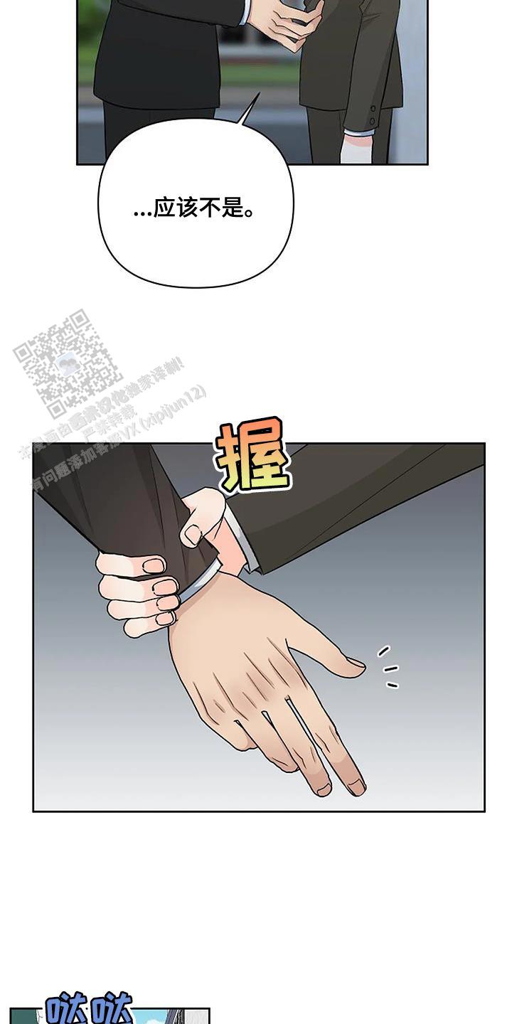 夜色孤寂完整版小说漫画,第55话1图