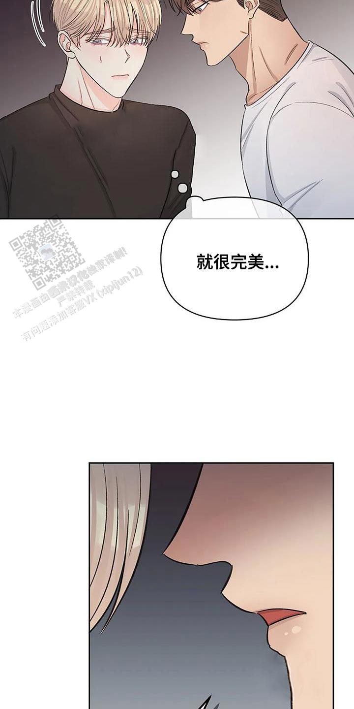 夜色暗涌时吻戏漫画,第61话2图