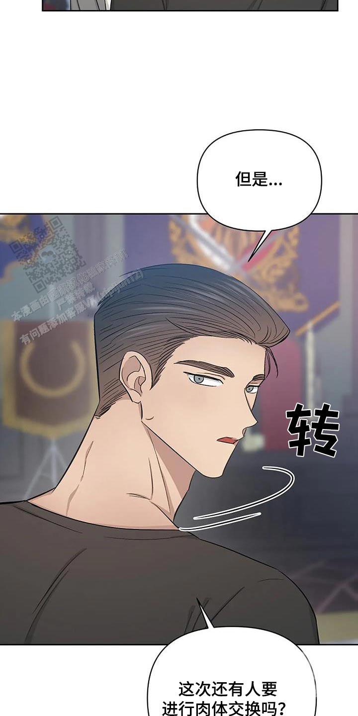 夜色温柔短剧漫画,第80话2图