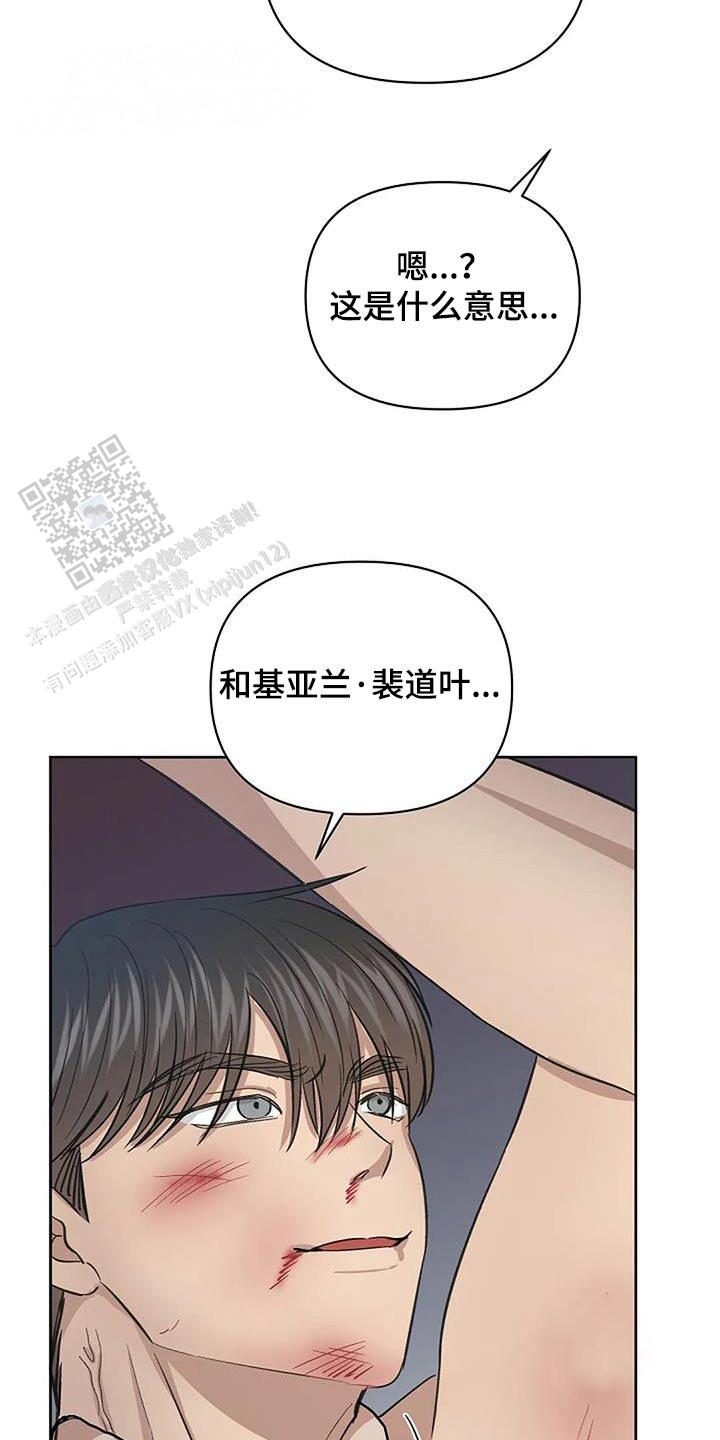 夜色钢琴曲赵海洋漫画,第68话2图