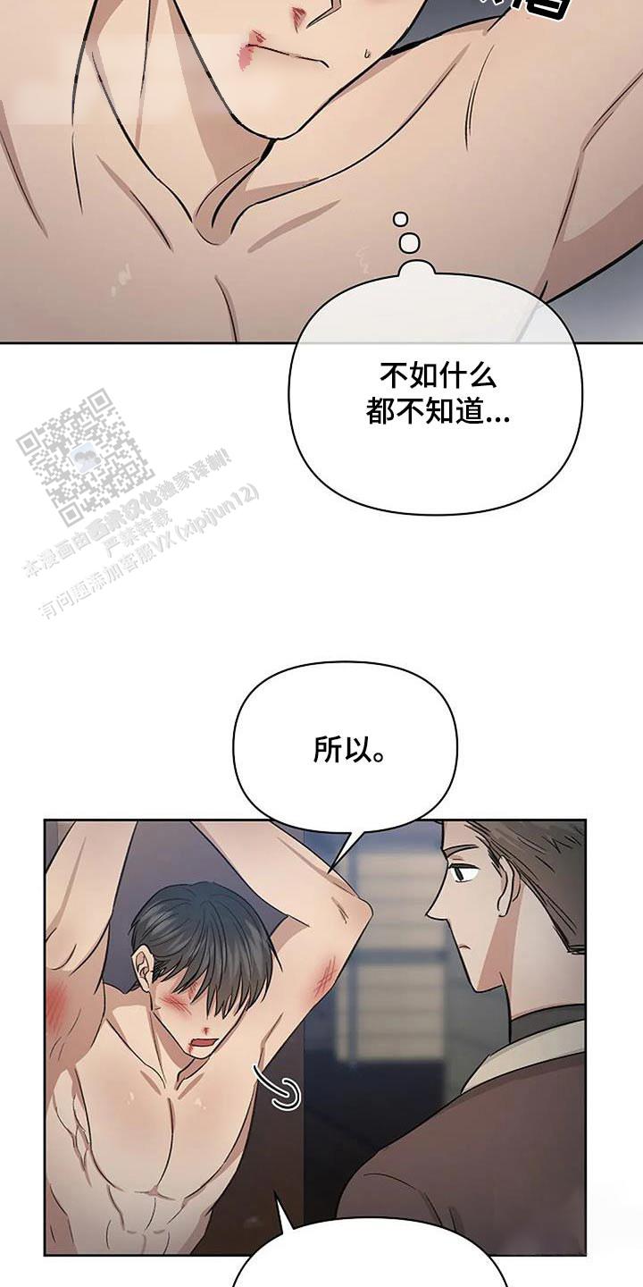 夜色温柔短剧漫画,第68话1图