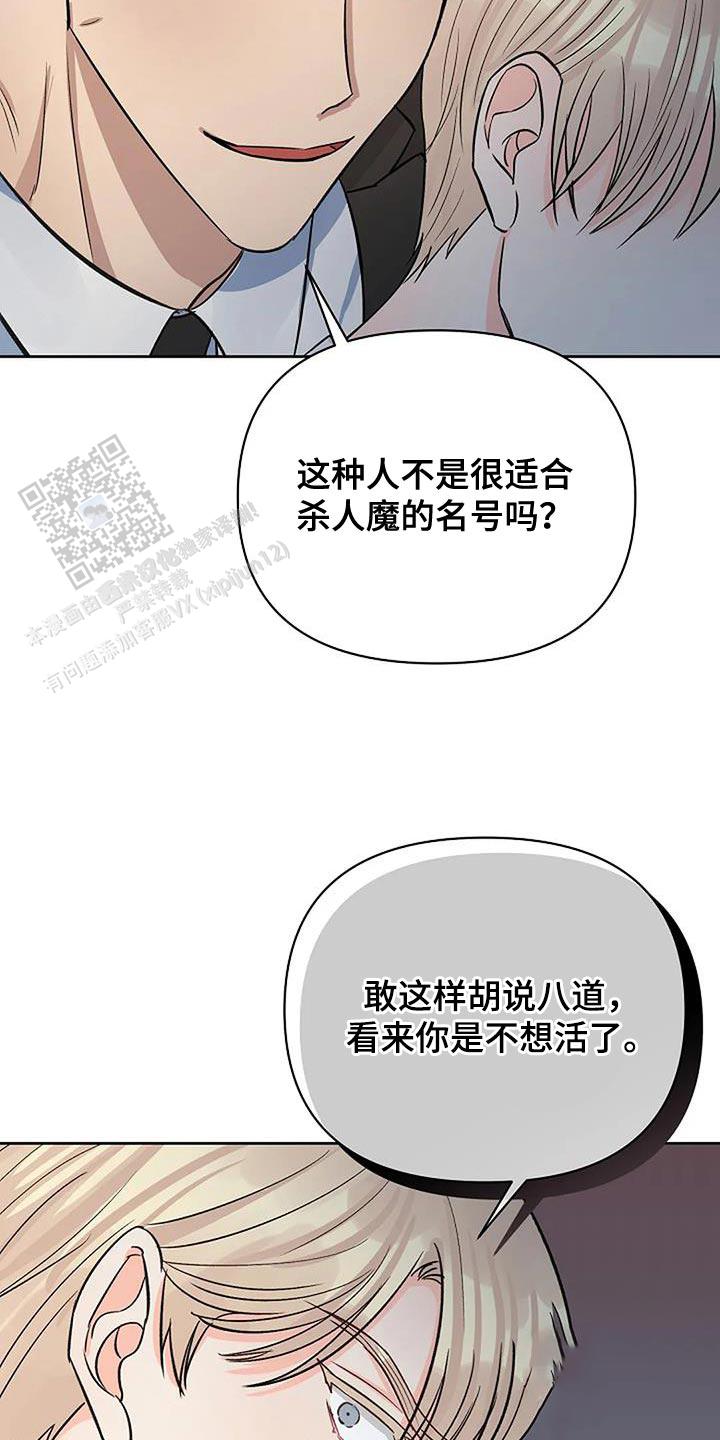 夜色之末图纸哪买漫画,第57话2图