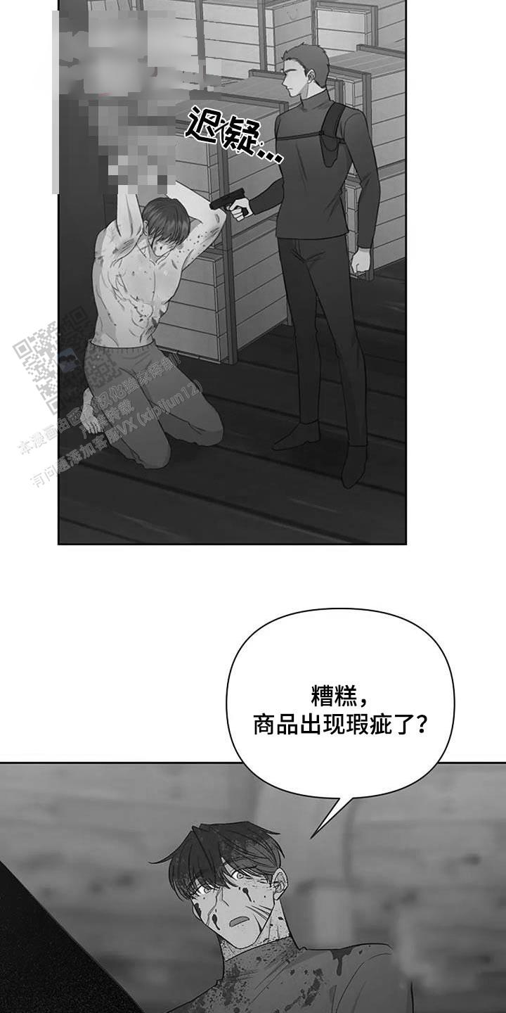 夜色粤语歌词漫画,第69话2图