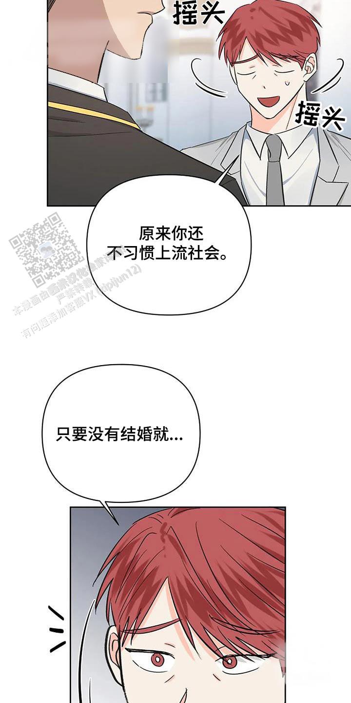 夜色暗涌时吻戏漫画,第77话2图