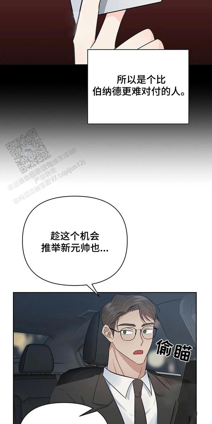 夜色暗涌时电视剧免费观看全集完整版漫画,第72话1图