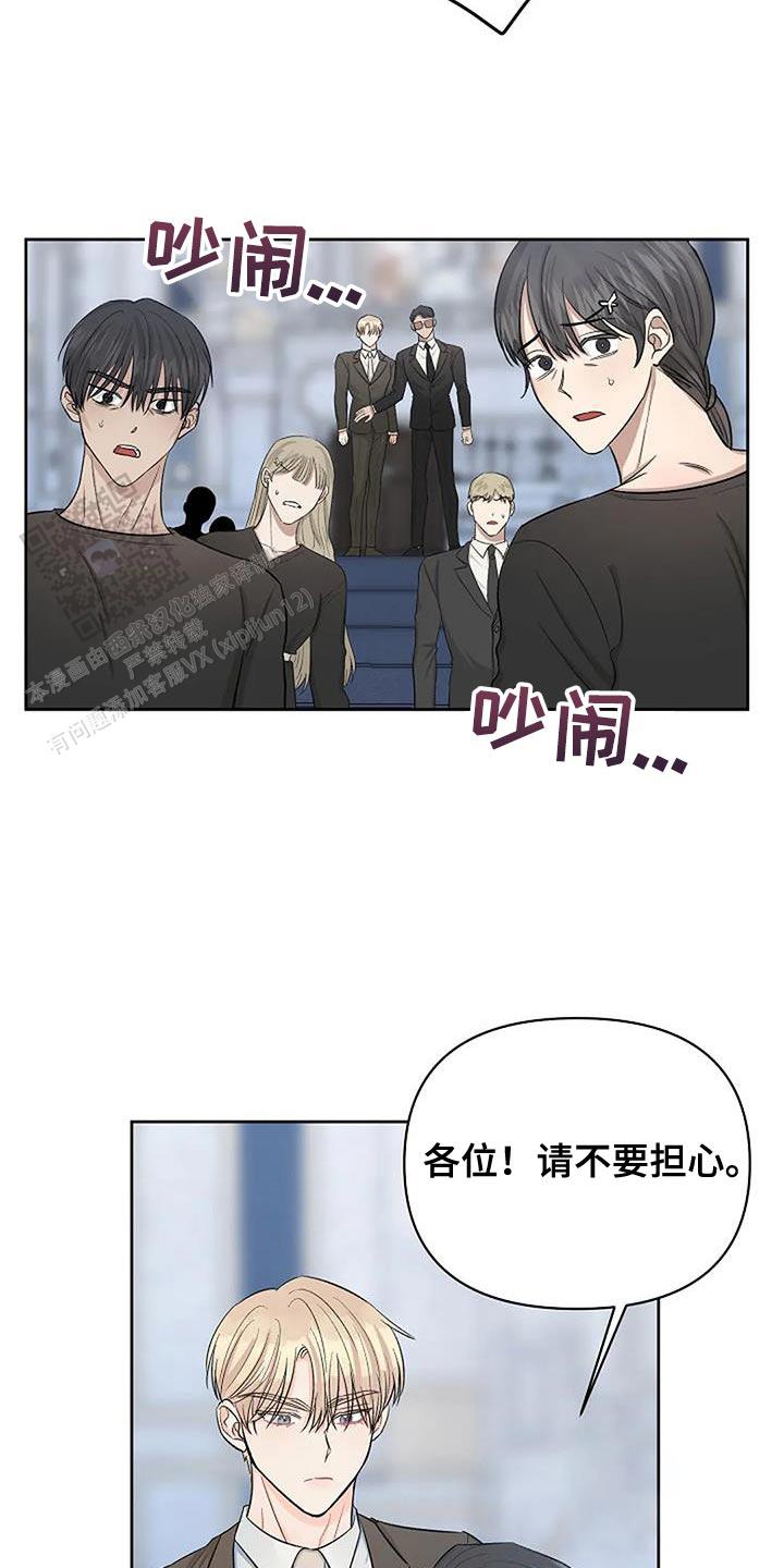 夜色歌曲完整版漫画,第53话1图