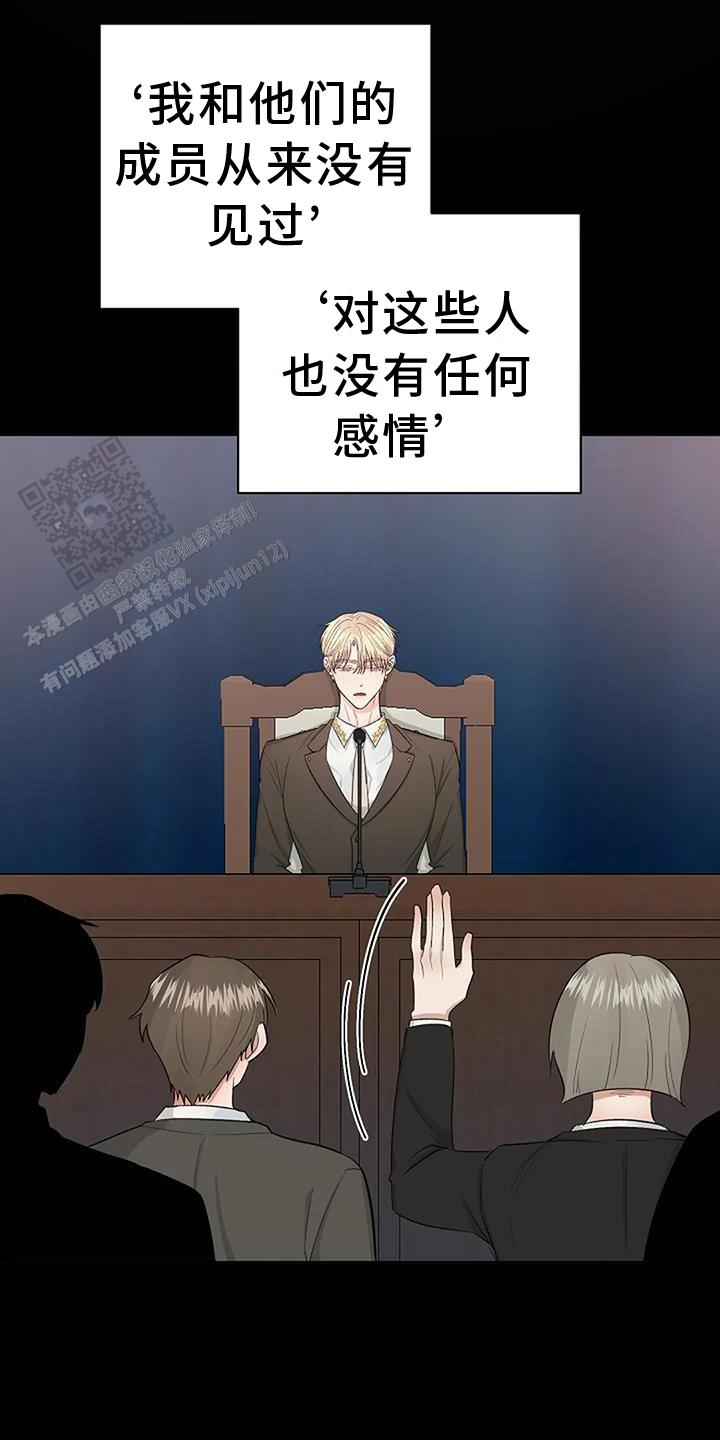 夜色漫画,第51话1图