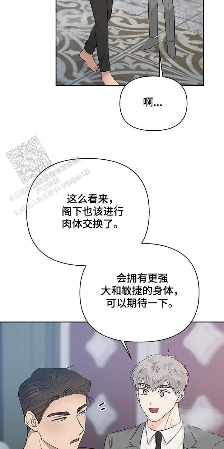 夜色凄凉的唯美句子漫画,第80话2图