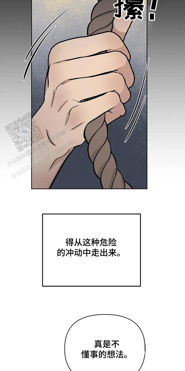 夜色温柔短视频在线看漫画,第63话2图