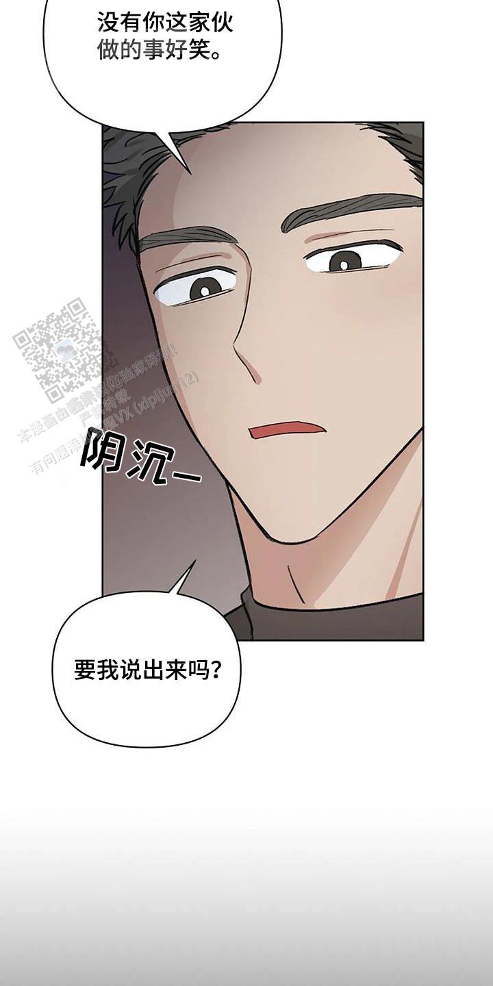 夜色之末图纸哪买漫画,第67话2图