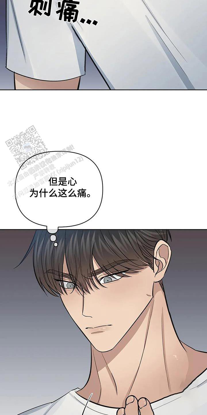 夜色散文漫画,第63话2图