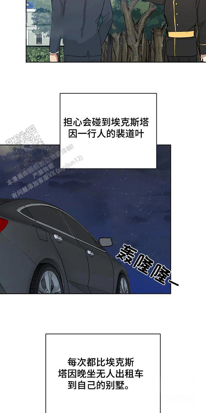 夜色温柔短剧漫画,第81话2图