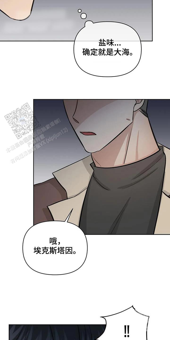 夜色温柔短剧漫画,第66话2图
