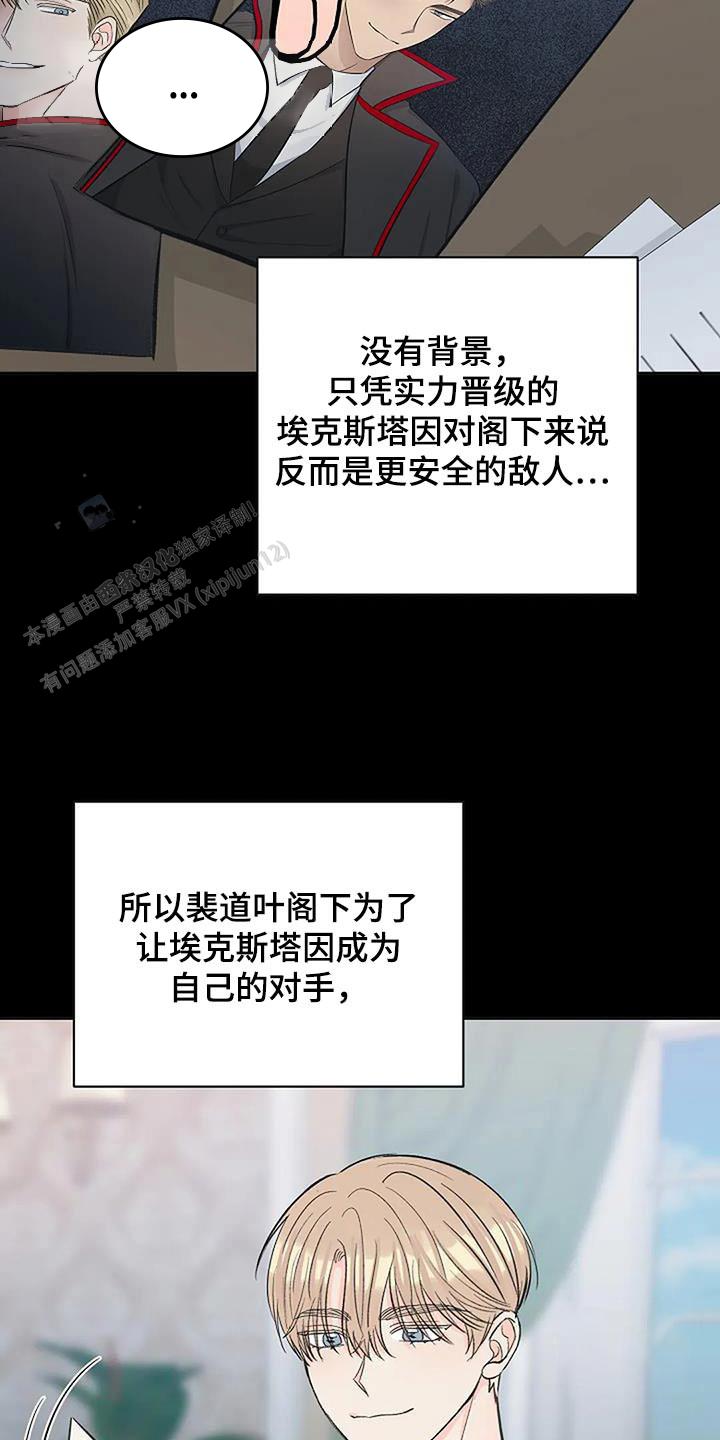 夜色暗涌时电视剧免费观看全集完整版漫画,第72话1图