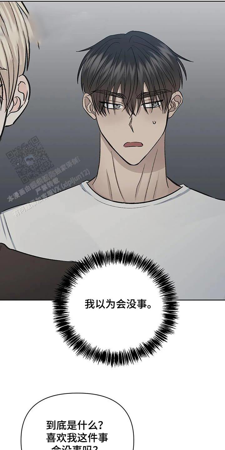 夜色漫画,第64话2图