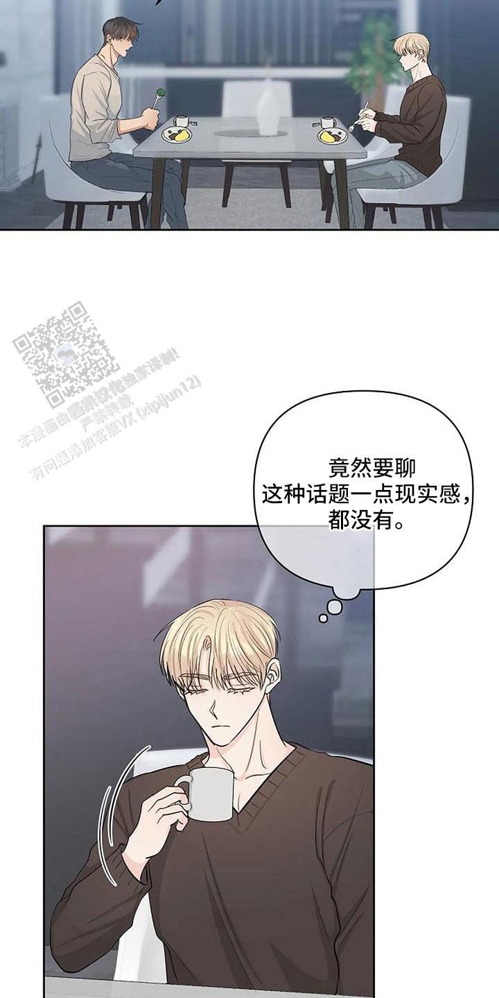 夜色dj歌词漫画,第46话1图