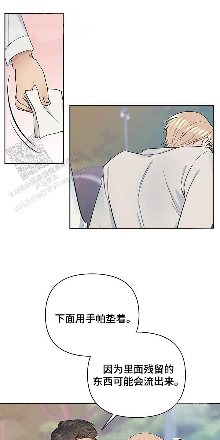 夜色粤语歌词漫画,第78话1图