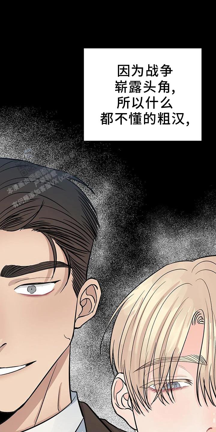 夜色粤语歌词漫画,第52话1图