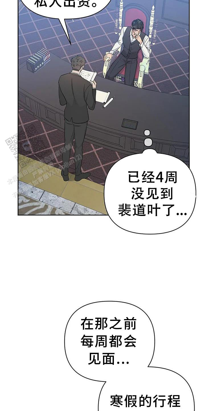 夜色歌曲完整版漫画,第51话2图